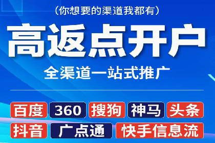 百度竞价开户实战：企业如何快速上手？